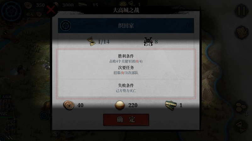 大征服者2战国时代游戏(GreatConqueror2:Shogun)图4