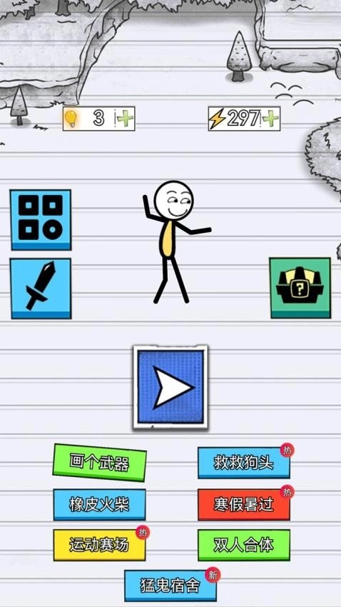 全民脑洞王游戏