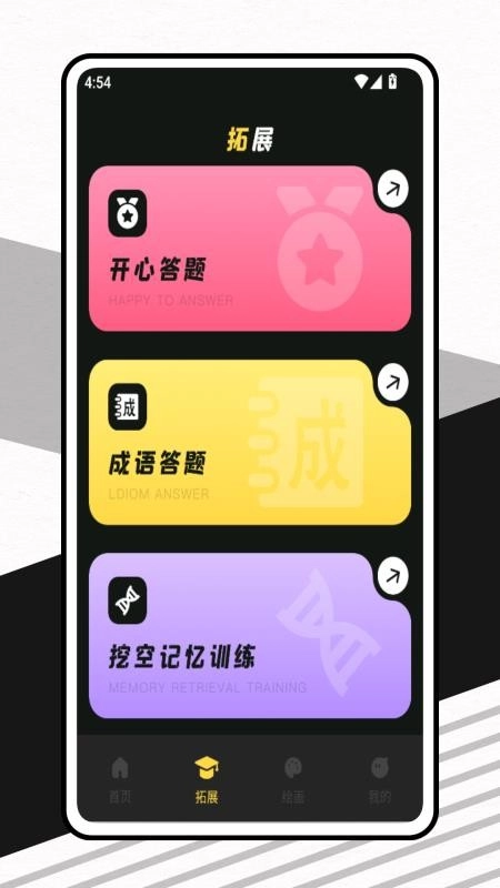 玩玩資訊社截圖2