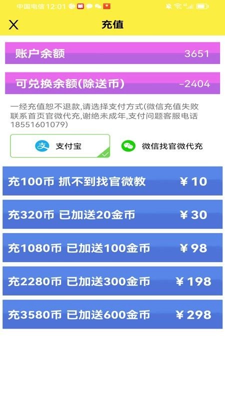 公主手机抓娃娃(1)