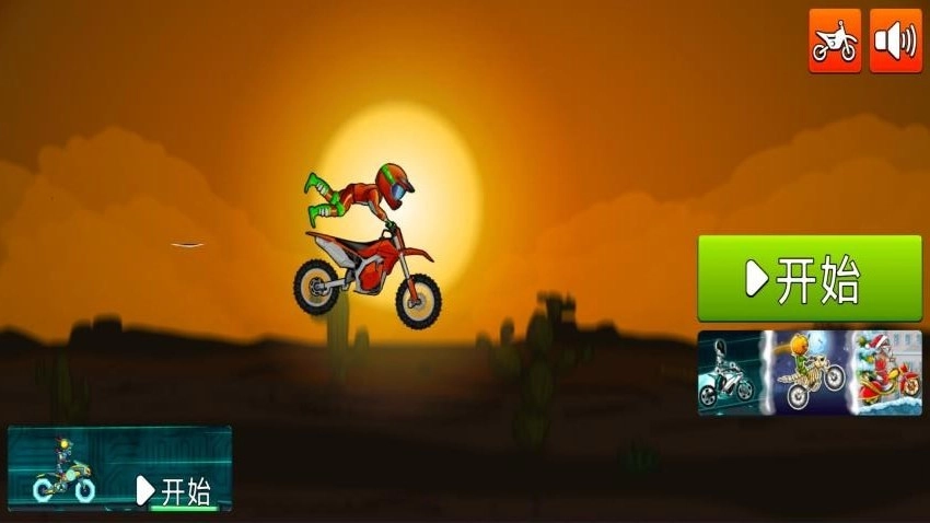 无敌飞车党游戏图3