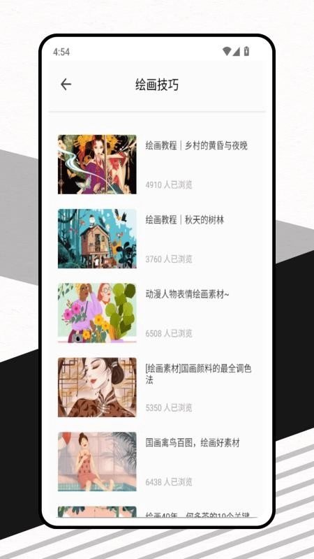 玩玩資訊社截圖0