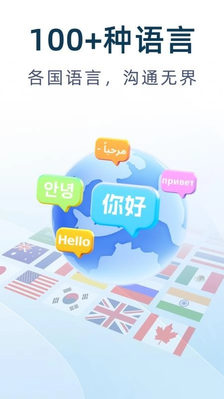 DeepAI翻譯通截圖4