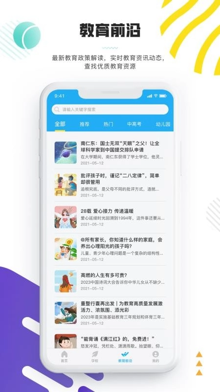 優(yōu)課后最新版截圖2