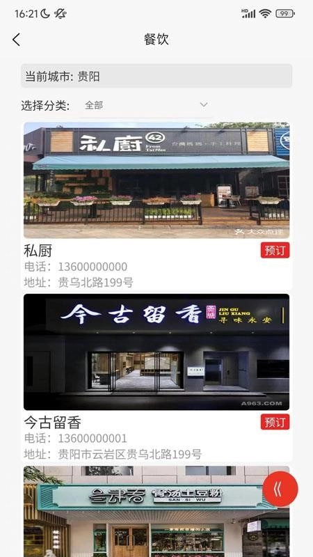 幸福快车免费版(2)