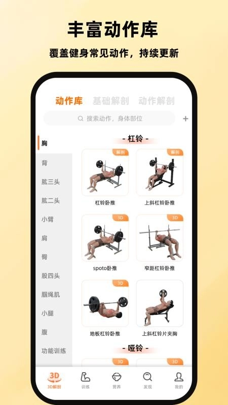 口袋教练安卓版(5)