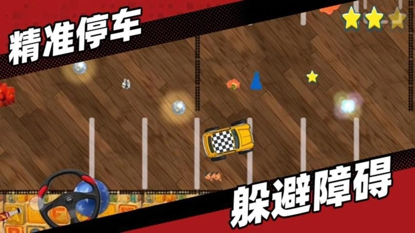 甲虫停车场游戏