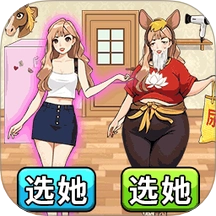 帮他穿搭吧游戏