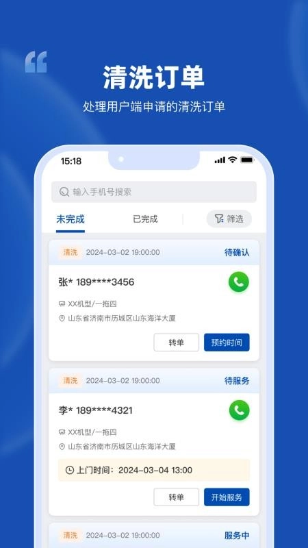 格力售无忧手机版(4)