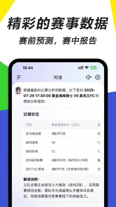 一起游戏AI客户端图3