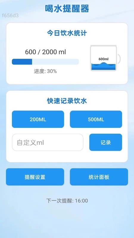 全通WiFi最新版