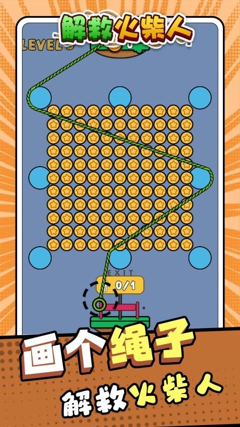 解救火柴人游戏图1