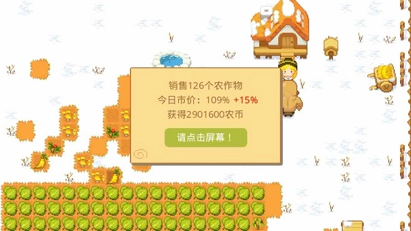 公主的农场故事国际服(The Farm)