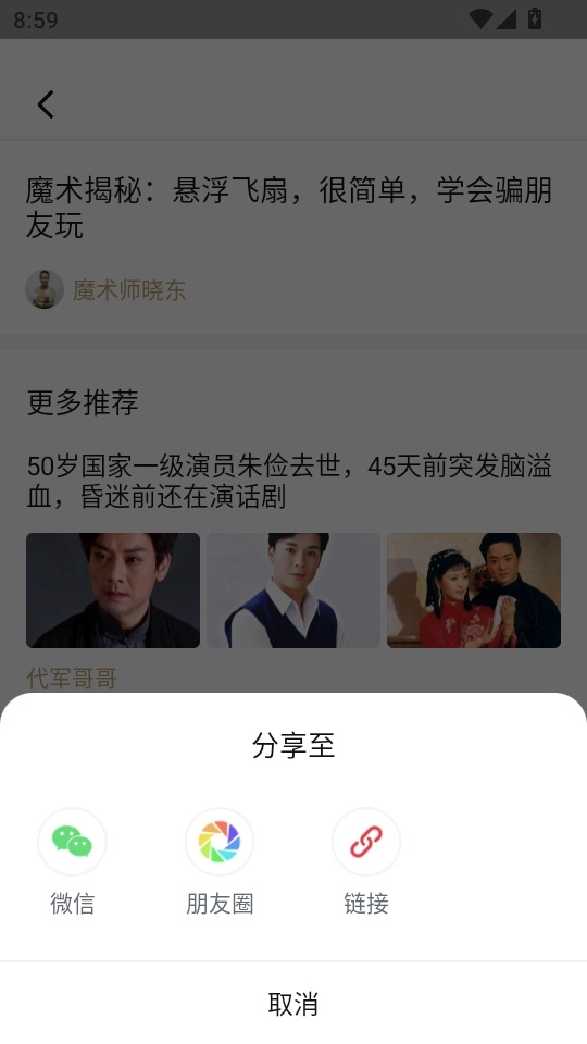立刻资讯最新版
