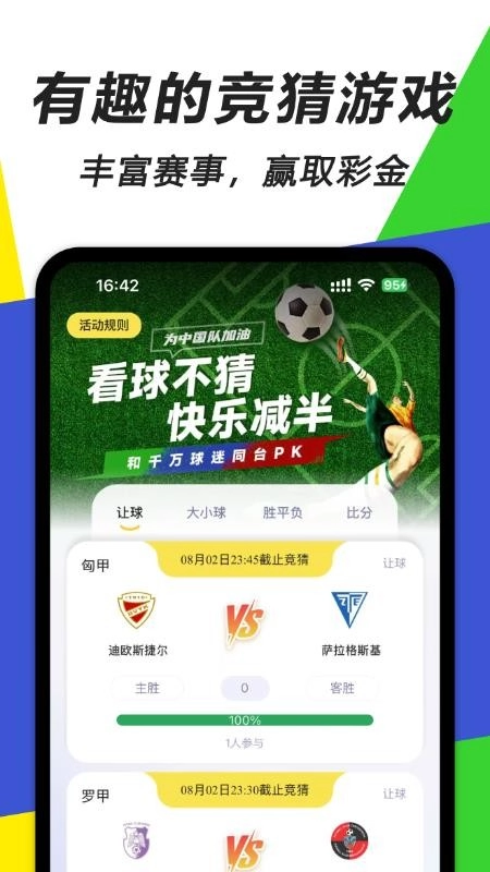 一起游戏AI客户端图1