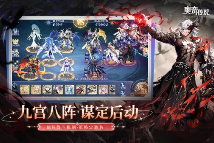 奥奇传说国际服截图4