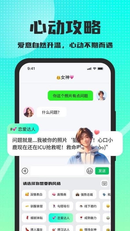 高情商回复键盘