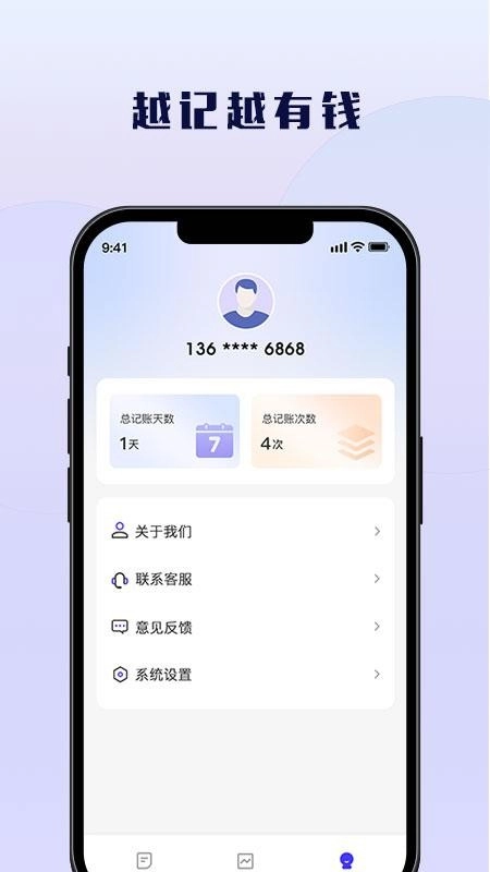 易嘉钱包手机版(1)
