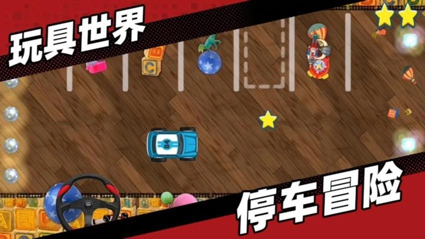 甲虫停车场游戏