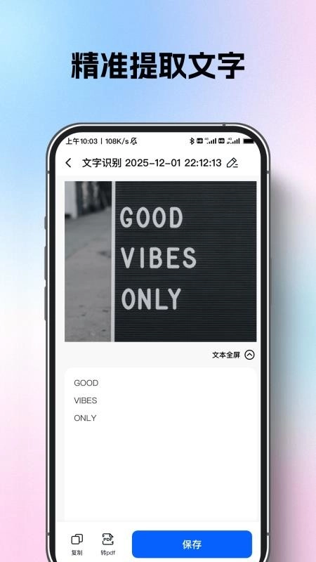 AI测距扫描王免费版