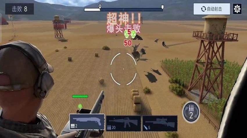 荒野射击游戏图3