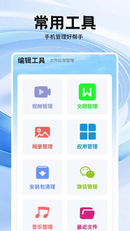 安全手机管家卫士免费版图2