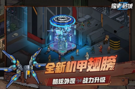 像素危城国际服版