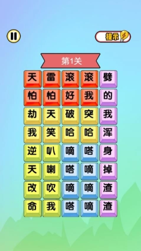 文字大侦探游戏图1