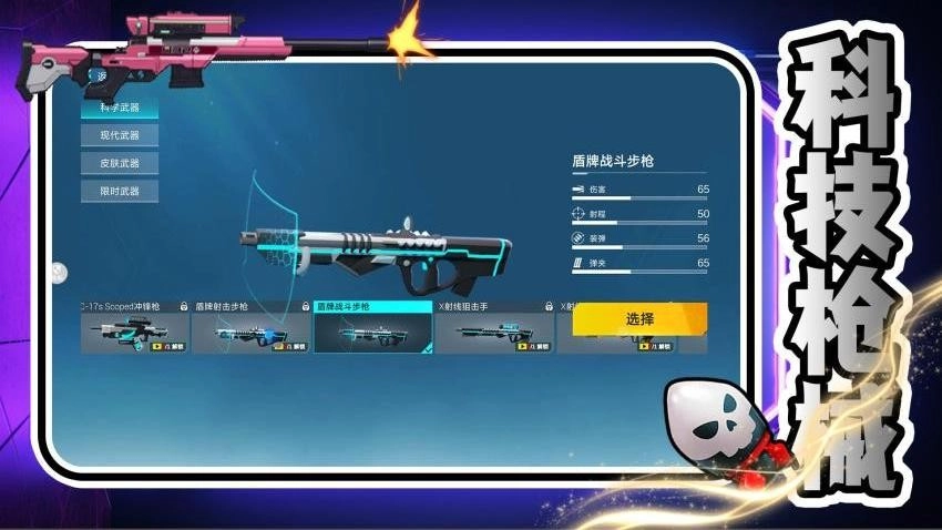 次元射击风暴游戏