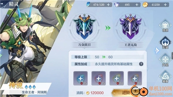 奥奇传说国际服