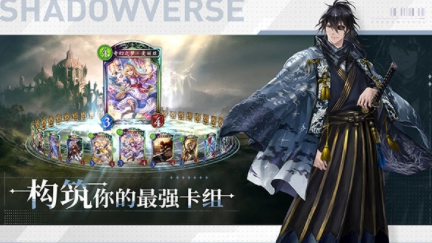 影之诗国际服(Shadowverse)2