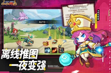 小小勇者国际服图2