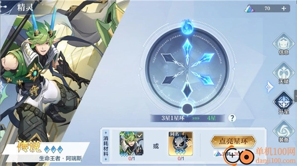 奥奇传说国际服