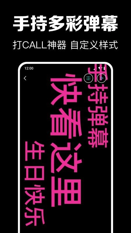 倍亮手电筒手机版