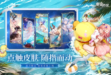 奥奇传说国际服截图3