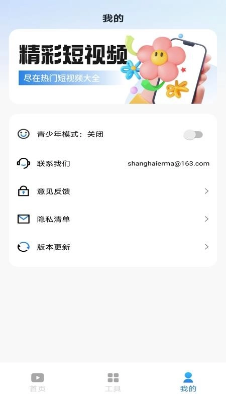 看短视频极速版(1)