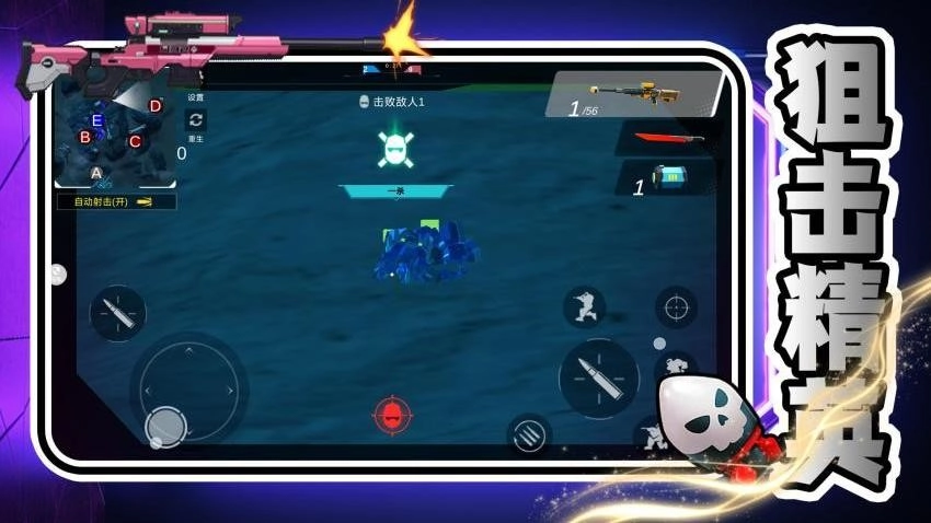 次元射击风暴游戏