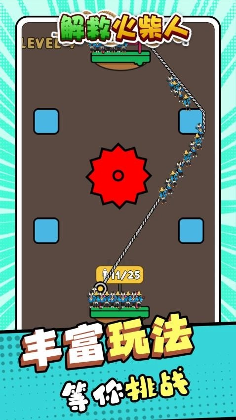 解救火柴人游戏图3