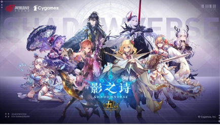 影之诗国际服(Shadowverse)1