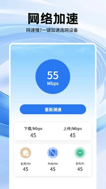 安全手机管家卫士免费版图3