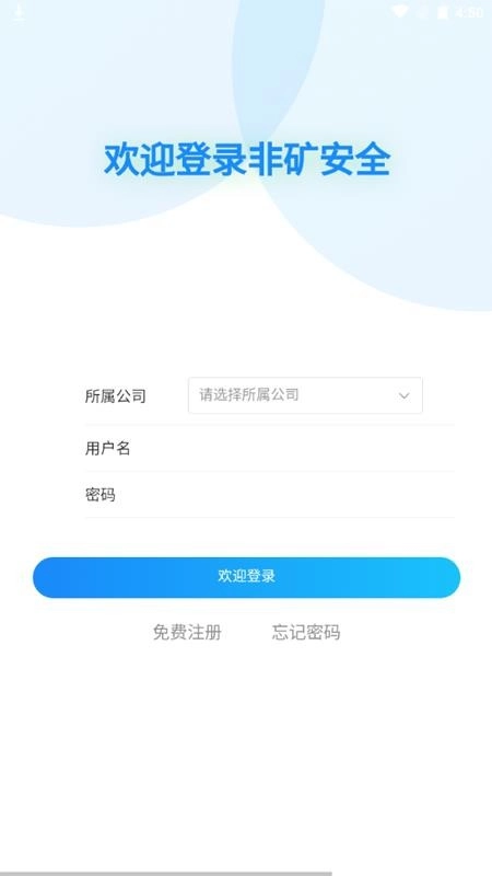 地勘安管平台手机版(5)