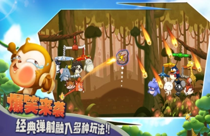 猴子很忙国际服(2)