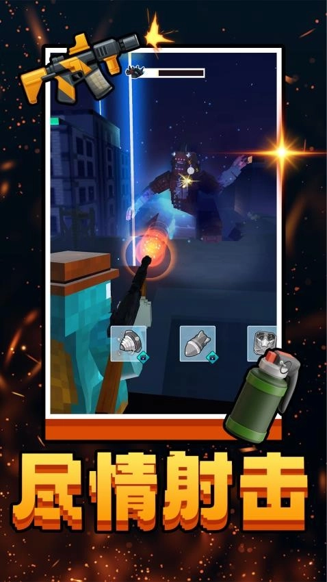 暗夜枪王游戏图2