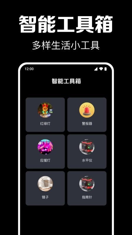倍亮手电筒手机版