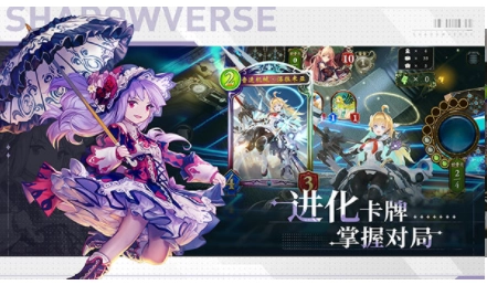 影之诗国际服(Shadowverse)3