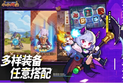 小小勇者国际服图1