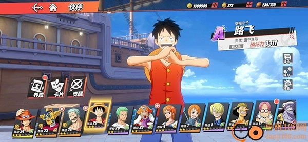 航海王热血航线国际服