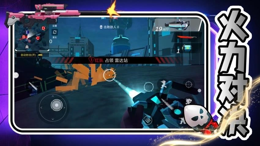 次元射击风暴游戏