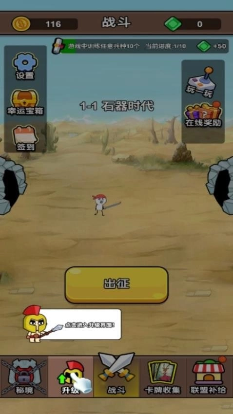 大兵出击吧游戏图2