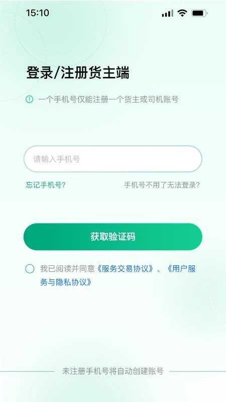 箱满通货主最新版